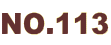 NO.113