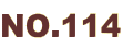 NO.114