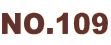 NO.109