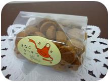 つむぎの里：きなこクッキー